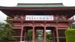 甲斐善光寺(山梨県)