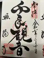 興福寺 国宝館(奈良県)