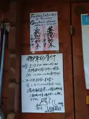 上野大佛(東京都)