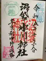 中野沼袋氷川神社の御朱印