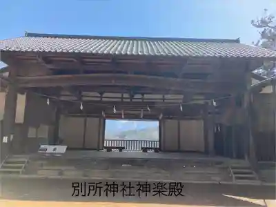 別所神社(長野県)