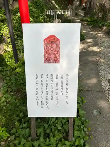 山名八幡宮(群馬県)