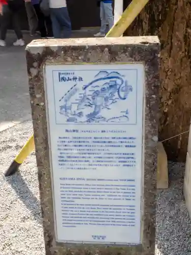 陶山神社の{uncategorized: "未分類", other: "その他", undefined: "問題あり", building: "その他建物", grave: "お墓", sacred_gate: "鳥居", guardian: "狛犬", statue: "像", buddha: "仏像", history: "歴史", nature: "自然", garden: "庭園", animal: "動物", pagoda: "塔", temizu: "手水舎", mountain_gate: "山門・神門", sanctuary: "本殿・本堂", subordinate: "末社・摂社", art: "芸術", scenery: "景色", jizo: "地蔵", ema: "絵馬", goshuin: "御朱印", omikuji: "おみくじ", items: "授与品その他", amulet: "お守り", goshuincho: "御朱印帳", eats: "食事", festival: "お祭り", votive_dance: "神楽", shichigosan: "七五三参", wedding: "結婚式", experience: "体験その他", initially: "初詣", around: "周辺", anti_infection: "感染症対策"}