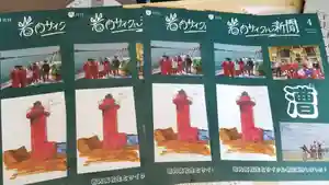 帰厚院(北海道)(2021年07月16日(金) 13時25分17秒投稿)