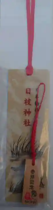 日本橋日枝神社(東京都)