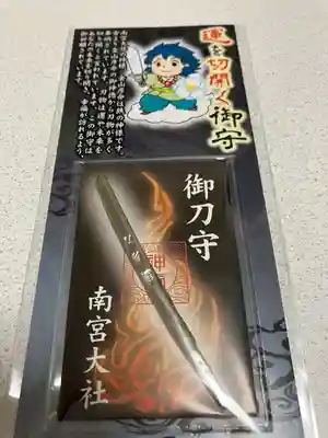 美濃國一宮　南宮大社(岐阜県)