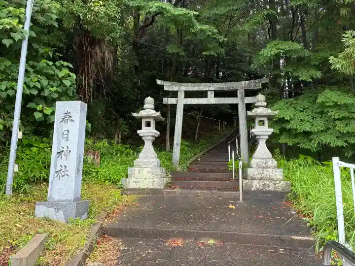 春日神社(奈良県)