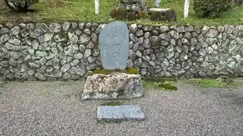 温泉神社〜いわき湯本温泉〜の末社・摂社