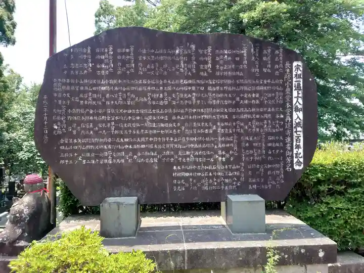 長生院(神奈川県)