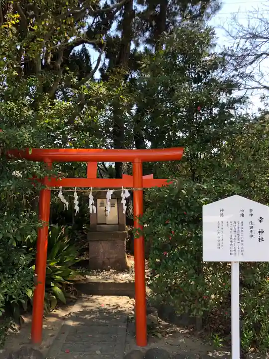 荒井神社の末社・摂社