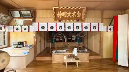 橡木山白木神社の{uncategorized: "未分類", other: "その他", undefined: "問題あり", building: "その他建物", grave: "お墓", sacred_gate: "鳥居", guardian: "狛犬", statue: "像", buddha: "仏像", history: "歴史", nature: "自然", garden: "庭園", animal: "動物", pagoda: "塔", temizu: "手水舎", mountain_gate: "山門・神門", sanctuary: "本殿・本堂", subordinate: "末社・摂社", art: "芸術", scenery: "景色", jizo: "地蔵", ema: "絵馬", goshuin: "御朱印", omikuji: "おみくじ", items: "授与品その他", amulet: "お守り", goshuincho: "御朱印帳", eats: "食事", festival: "お祭り", votive_dance: "神楽", shichigosan: "七五三参", wedding: "結婚式", experience: "体験その他", initially: "初詣", around: "周辺", anti_infection: "感染症対策"}