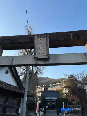 新宮神社(広島県)