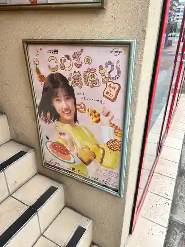 達磨寺(群馬県)