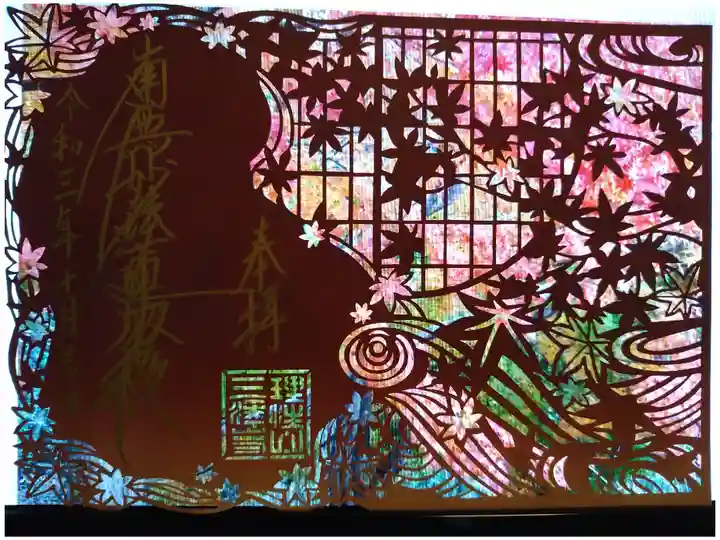 切り絵御朱印
