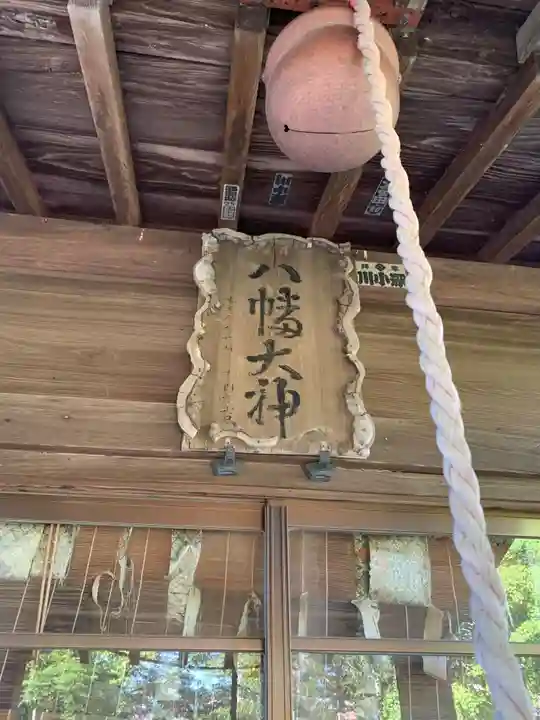 八幡神社(千葉県)