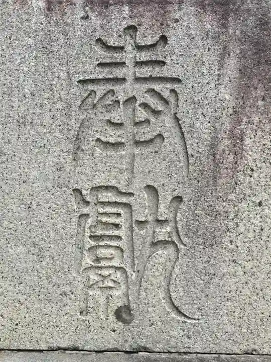函館八幡宮(北海道)