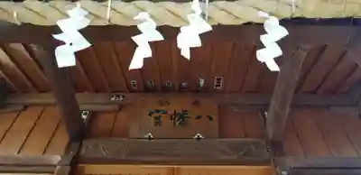 長門鎮守八幡神社のその他建物