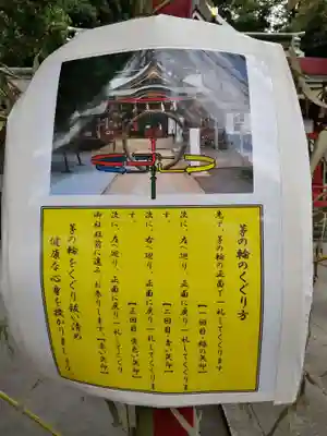 日枝神社水天宮のその他建物