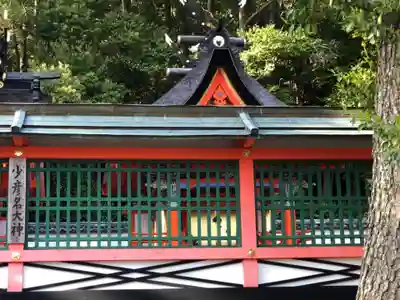 宝来山神社(和歌山県)