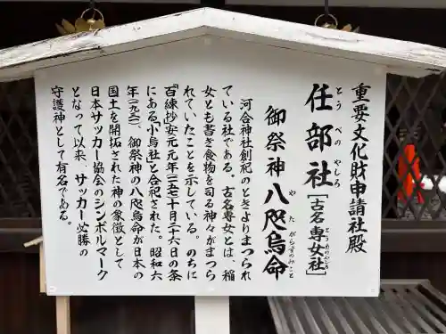 河合神社（鴨川合坐小社宅神社）の{uncategorized: "未分類", other: "その他", undefined: "問題あり", building: "その他建物", grave: "お墓", sacred_gate: "鳥居", guardian: "狛犬", statue: "像", buddha: "仏像", history: "歴史", nature: "自然", garden: "庭園", animal: "動物", pagoda: "塔", temizu: "手水舎", mountain_gate: "山門・神門", sanctuary: "本殿・本堂", subordinate: "末社・摂社", art: "芸術", scenery: "景色", jizo: "地蔵", ema: "絵馬", goshuin: "御朱印", omikuji: "おみくじ", items: "授与品その他", amulet: "お守り", goshuincho: "御朱印帳", eats: "食事", festival: "お祭り", votive_dance: "神楽", shichigosan: "七五三参", wedding: "結婚式", experience: "体験その他", initially: "初詣", around: "周辺", anti_infection: "感染症対策"}