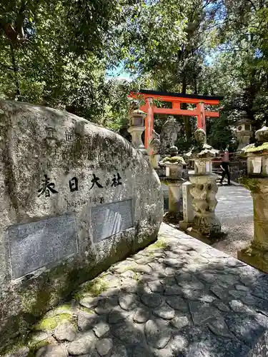 春日大社(奈良県)