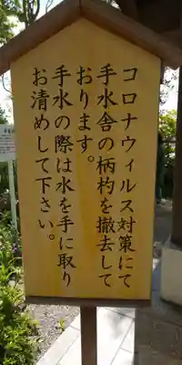 多摩川浅間神社のその他建物