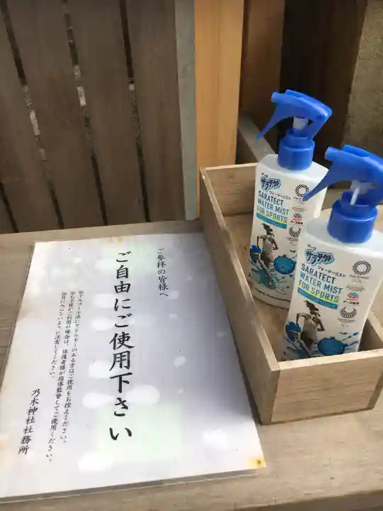 乃木神社のその他建物