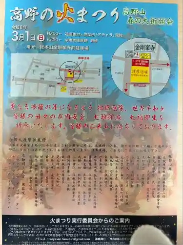 普門寺(切り絵御朱印発祥の寺)(愛知県)