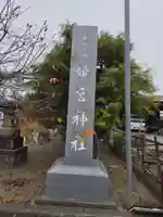 姫宮神社(埼玉県)