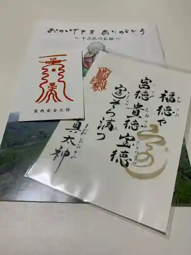 日光ぽっくり地蔵　等泉寺の授与品その他