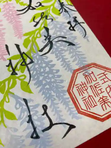 加佐美神社(岐阜県)