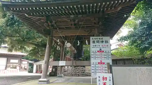 座間神社のその他建物