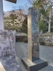 須走護國神社(静岡県)