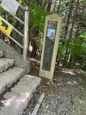 新倉富士浅間神社のその他建物
