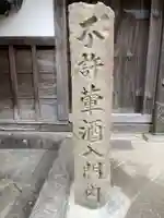 長林寺(京都府)