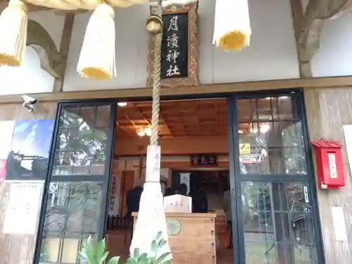 月讀神社(鹿児島県)