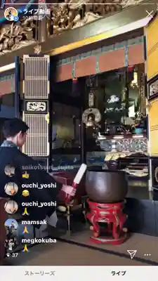 転法輪山 明行寺の体験その他