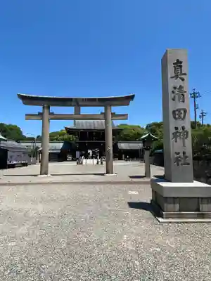 真清田神社の鳥居