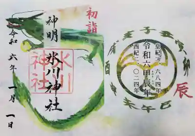 神明氷川神社(東京都)