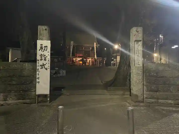 鬼子母神堂 (法明寺)(東京都)