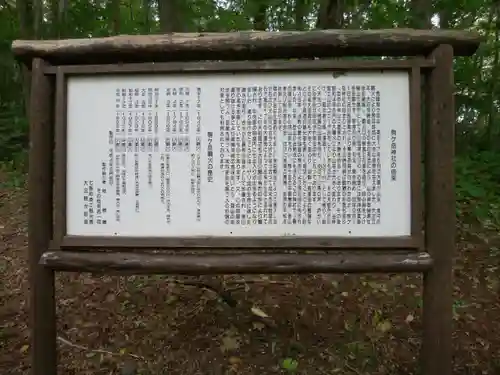 大沼駒ケ岳神社の歴史