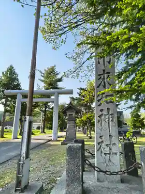 市来知神社(北海道)