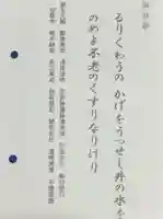 地福寺(京都府)