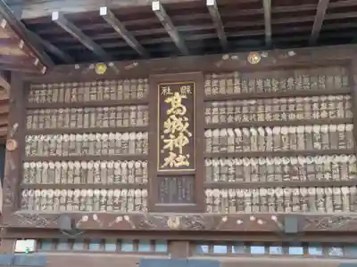 高城神社のその他建物