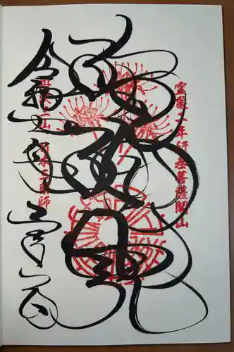 宝城坊(神奈川県)