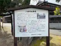 八島寺地蔵堂(滋賀県)