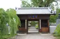 地蔵寺の山門・神門