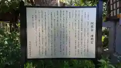 阿佐ヶ谷神明宮の歴史