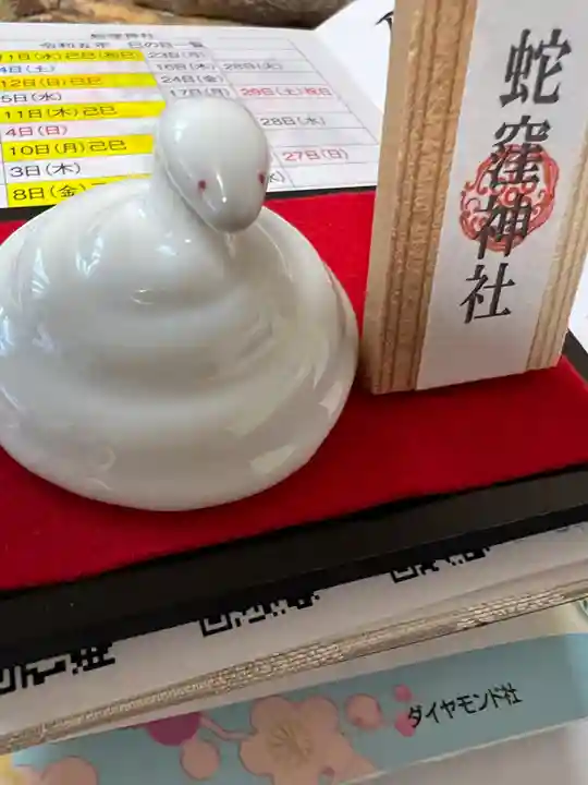 蛇窪神社(東京都)