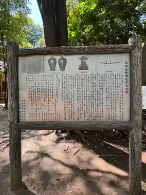 氷川女體神社(埼玉県)